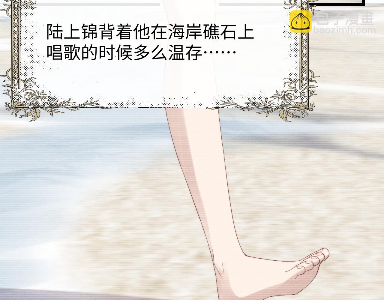 垂耳執事 - 第28話 小兔子勸學(3/3) - 3