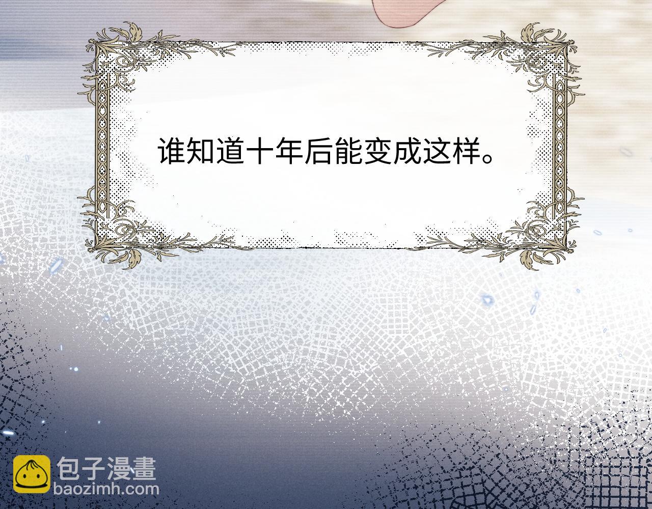 垂耳執事 - 第28話 小兔子勸學(3/3) - 4