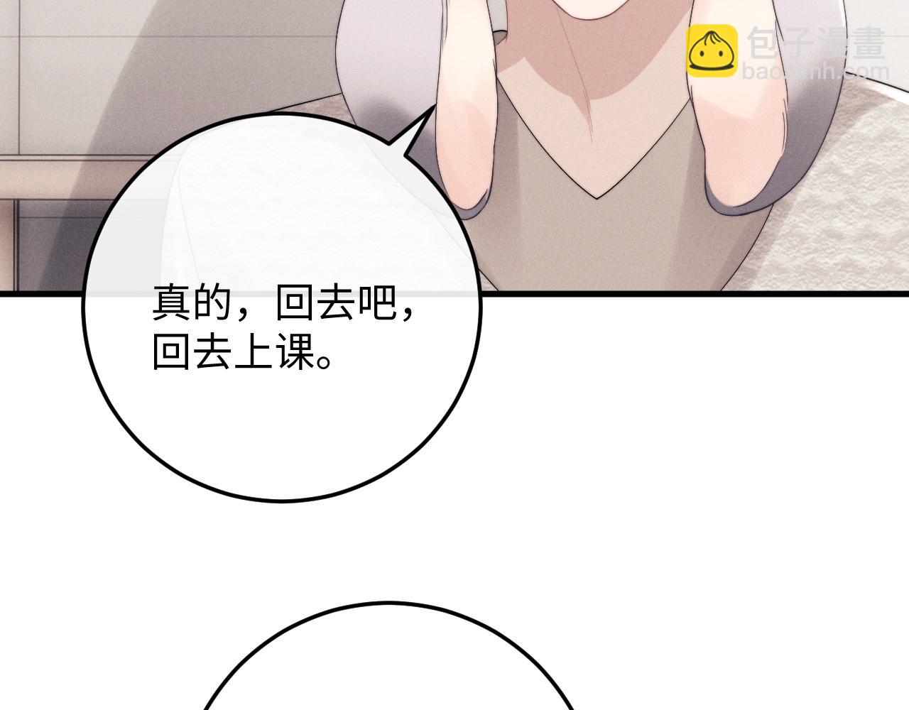 垂耳執事 - 第28話 小兔子勸學(3/3) - 2