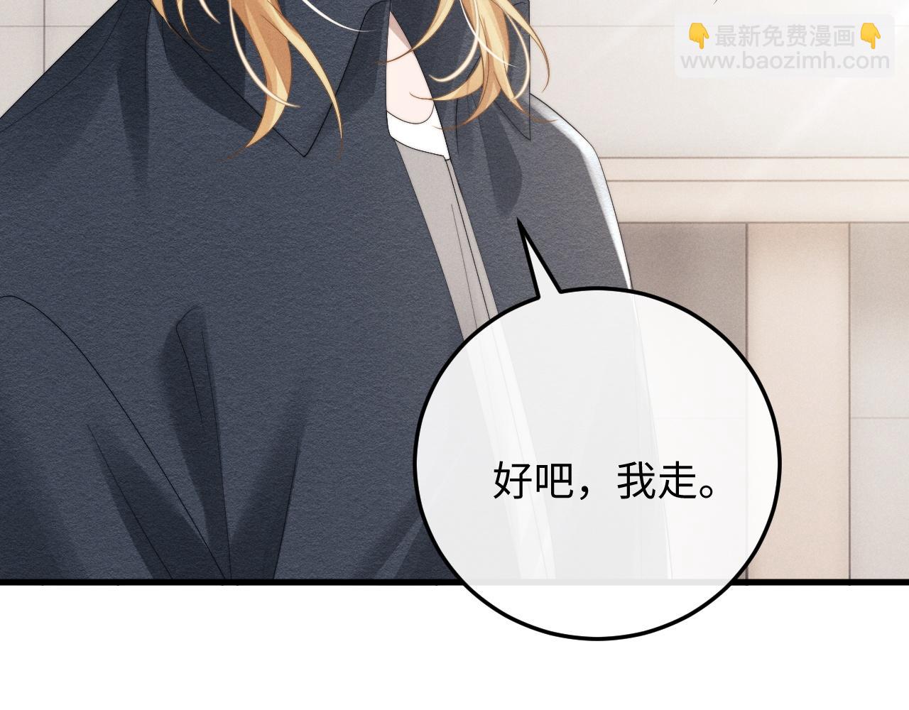 垂耳執事 - 第28話 小兔子勸學(3/3) - 3