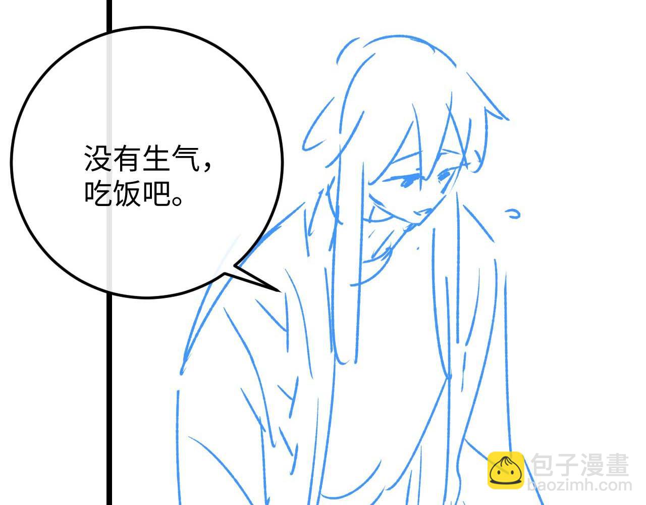 垂耳執事 - 第28話 小兔子勸學(3/3) - 1