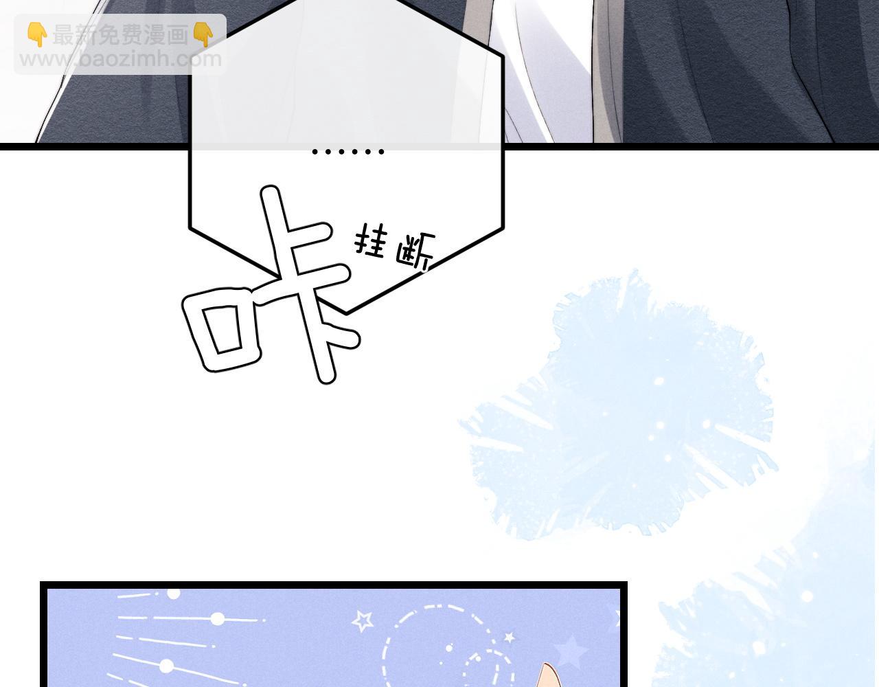 垂耳執事 - 第28話 小兔子勸學(1/3) - 8