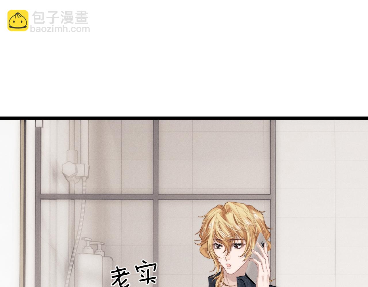 垂耳執事 - 第28話 小兔子勸學(1/3) - 4