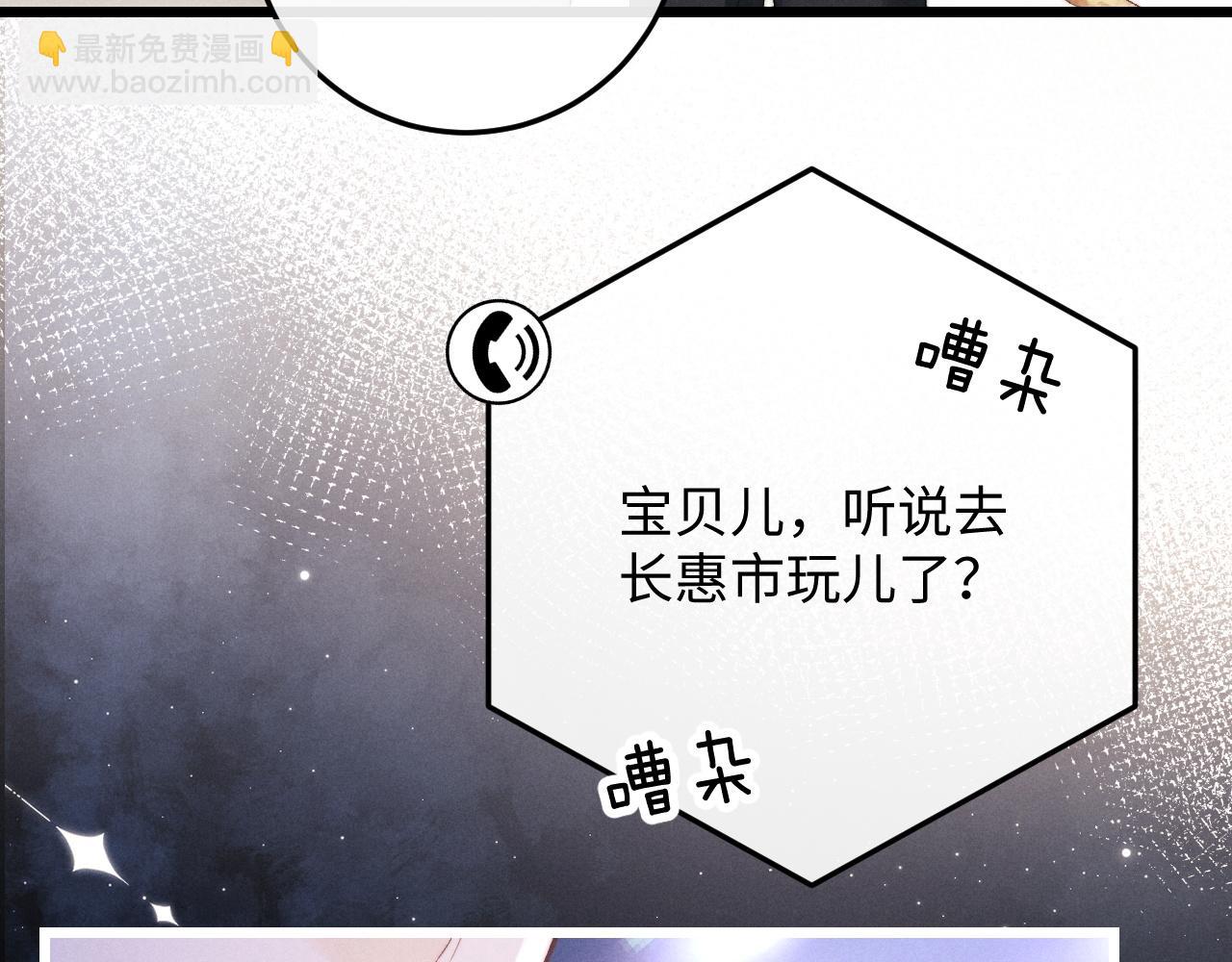 垂耳執事 - 第28話 小兔子勸學(1/3) - 6