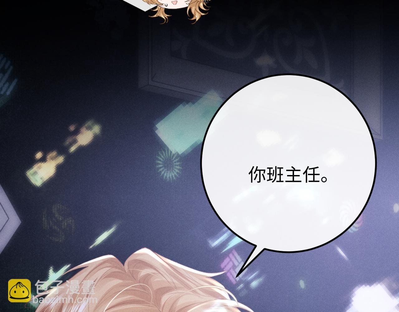 垂耳執事 - 第28話 小兔子勸學(1/3) - 8