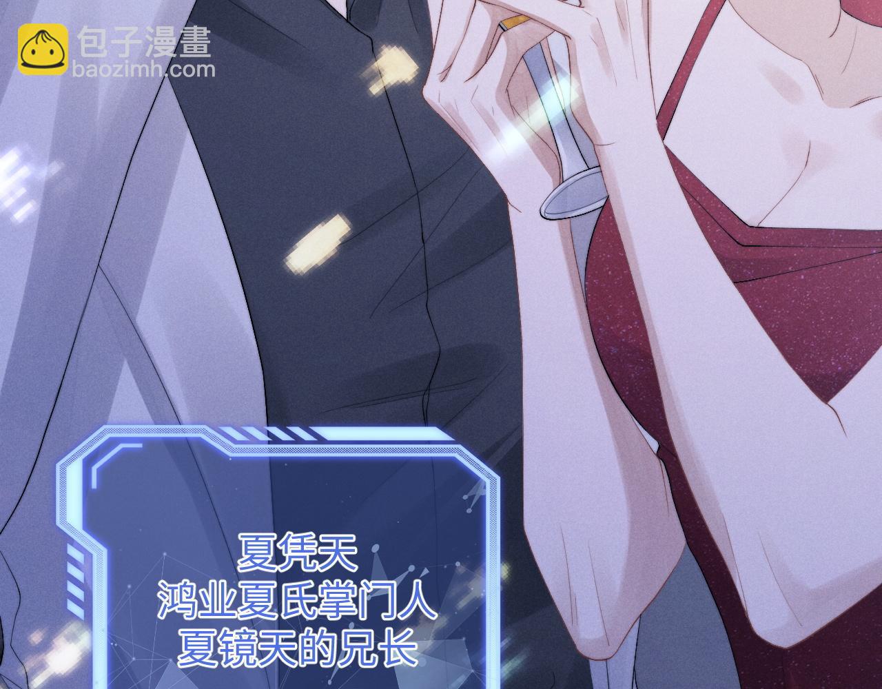 垂耳執事 - 第28話 小兔子勸學(1/3) - 2