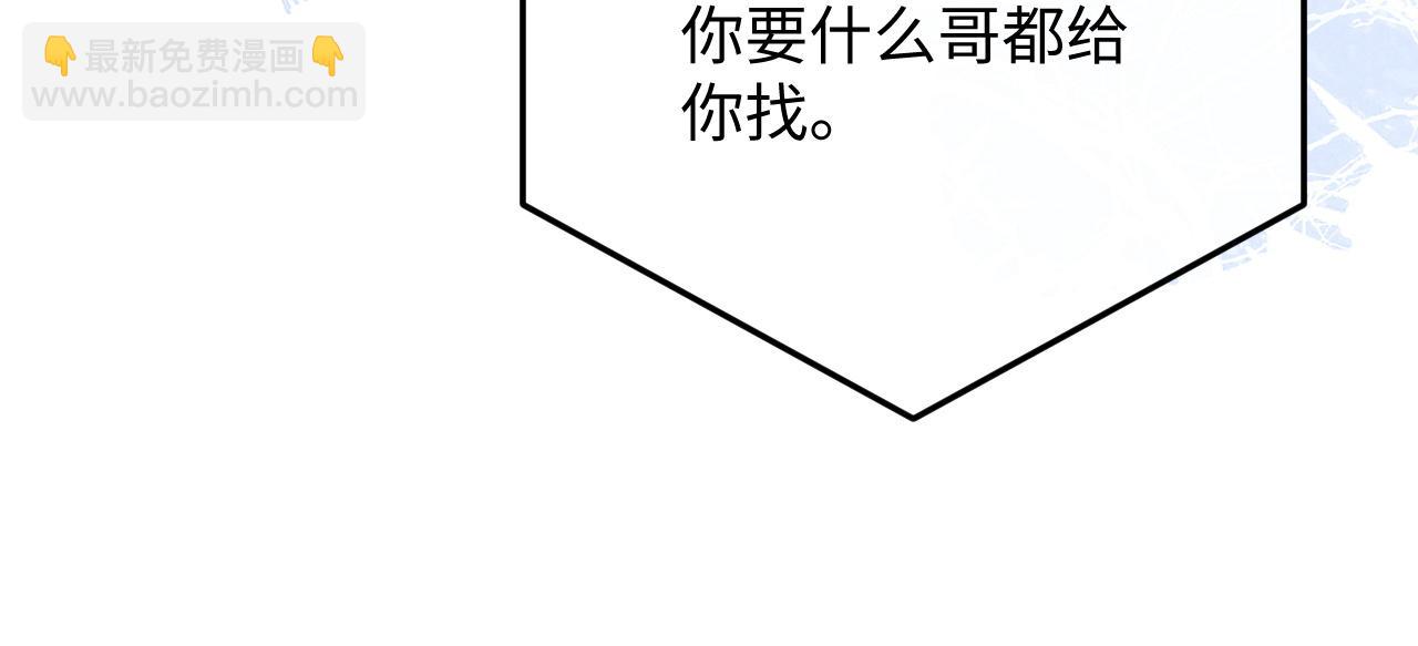 垂耳執事 - 第28話 小兔子勸學(1/3) - 5