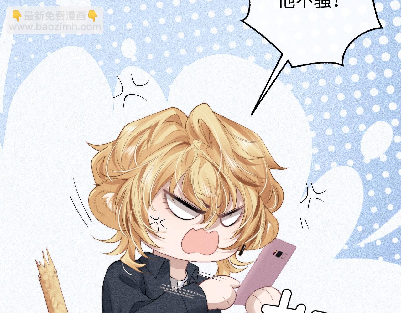 垂耳執事 - 第28話 小兔子勸學(1/3) - 5