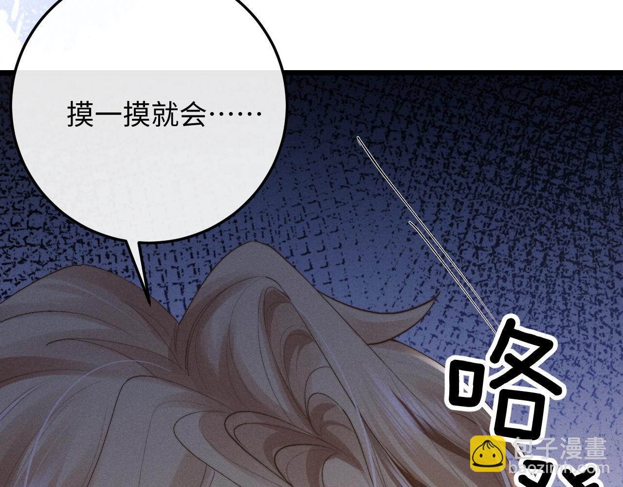 垂耳執事 - 第28話 小兔子勸學(1/3) - 1