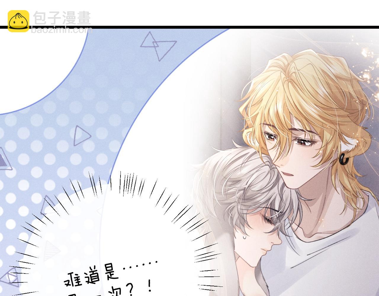 垂耳執事 - 第28話 小兔子勸學(2/3) - 7