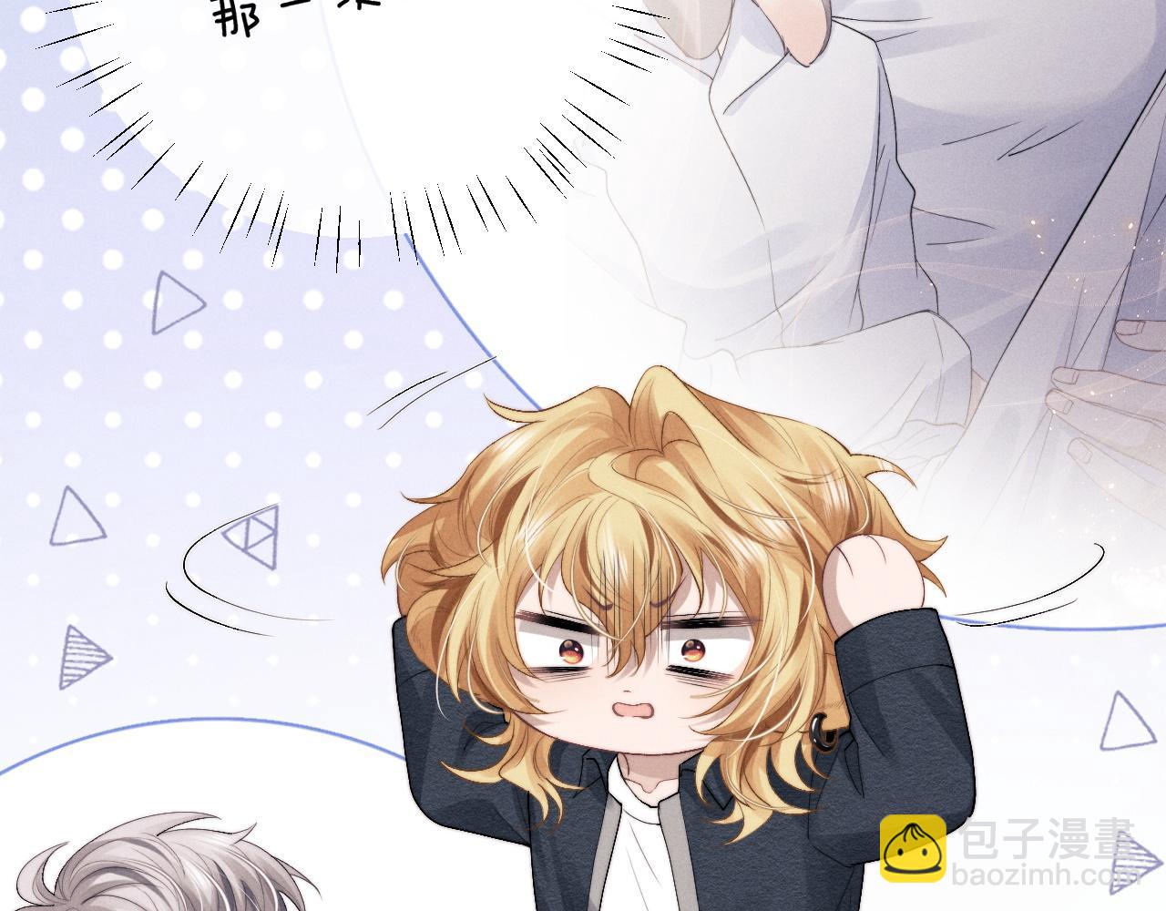 垂耳執事 - 第28話 小兔子勸學(2/3) - 8