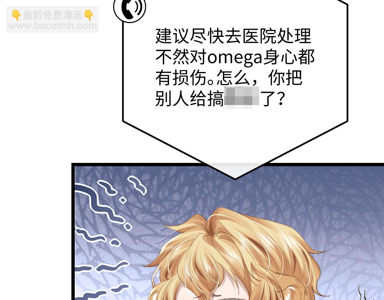 垂耳執事 - 第28話 小兔子勸學(2/3) - 6