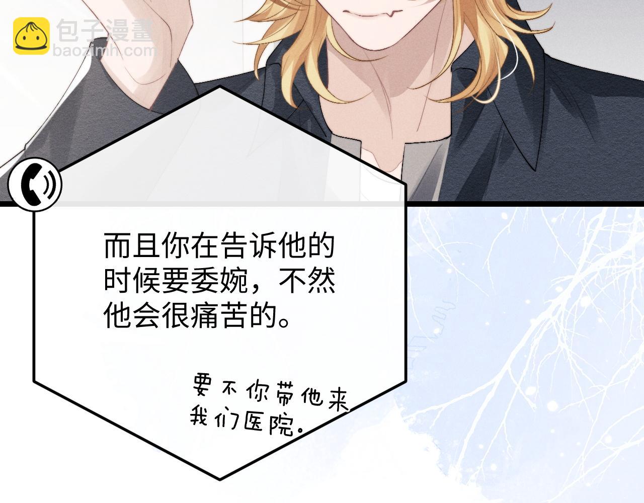 垂耳執事 - 第28話 小兔子勸學(2/3) - 2