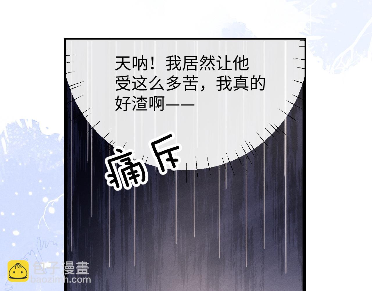 垂耳執事 - 第28話 小兔子勸學(2/3) - 3