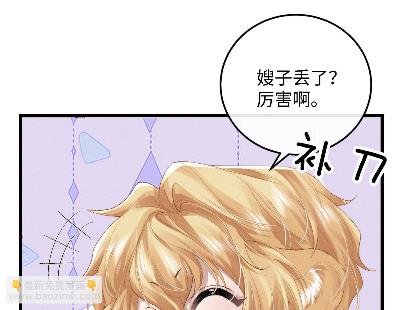 垂耳執事 - 第28話 小兔子勸學(1/3) - 7