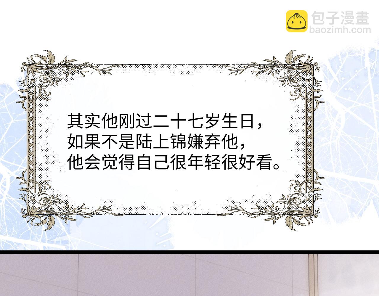 垂耳執事 - 第28話 小兔子勸學(2/3) - 4