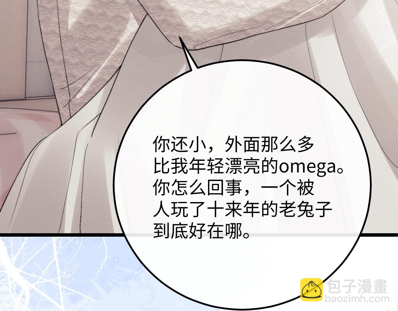 垂耳執事 - 第28話 小兔子勸學(2/3) - 6