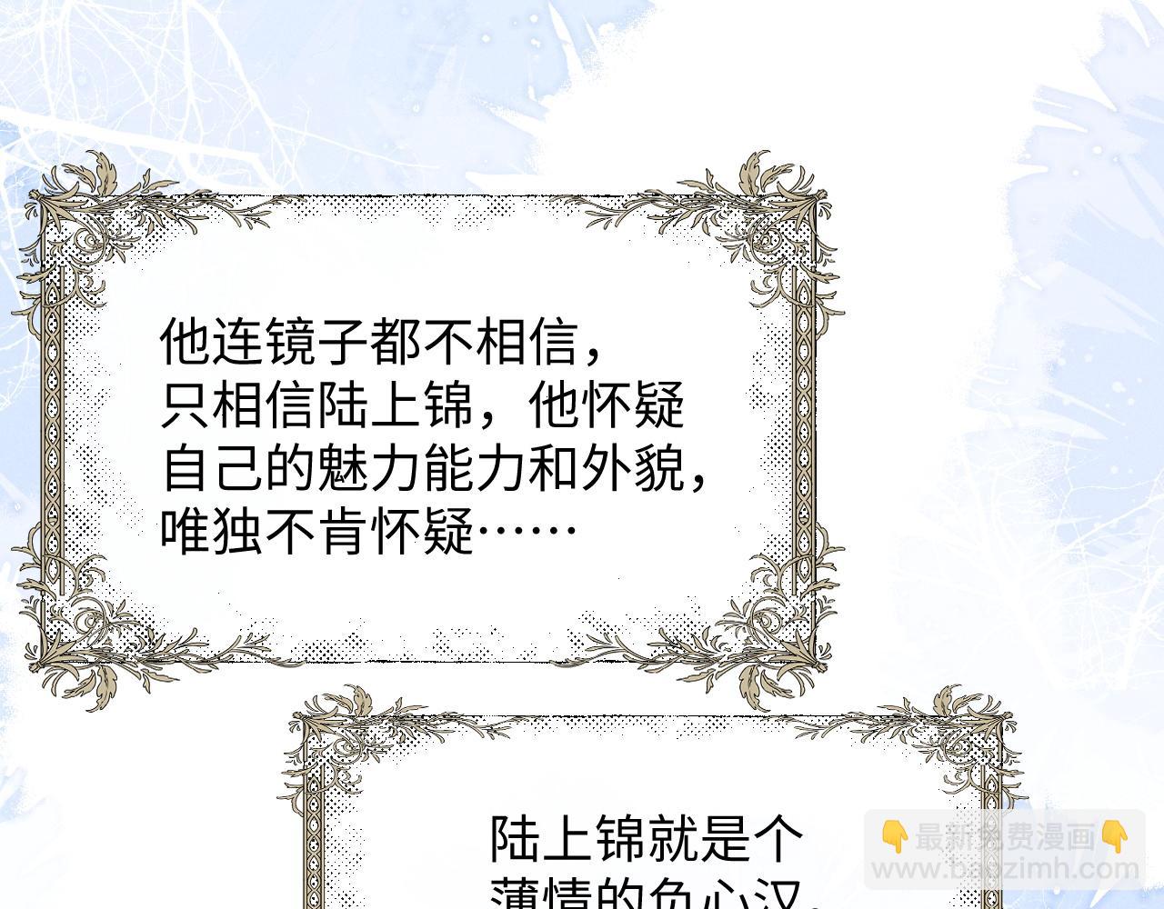 垂耳執事 - 第28話 小兔子勸學(2/3) - 7