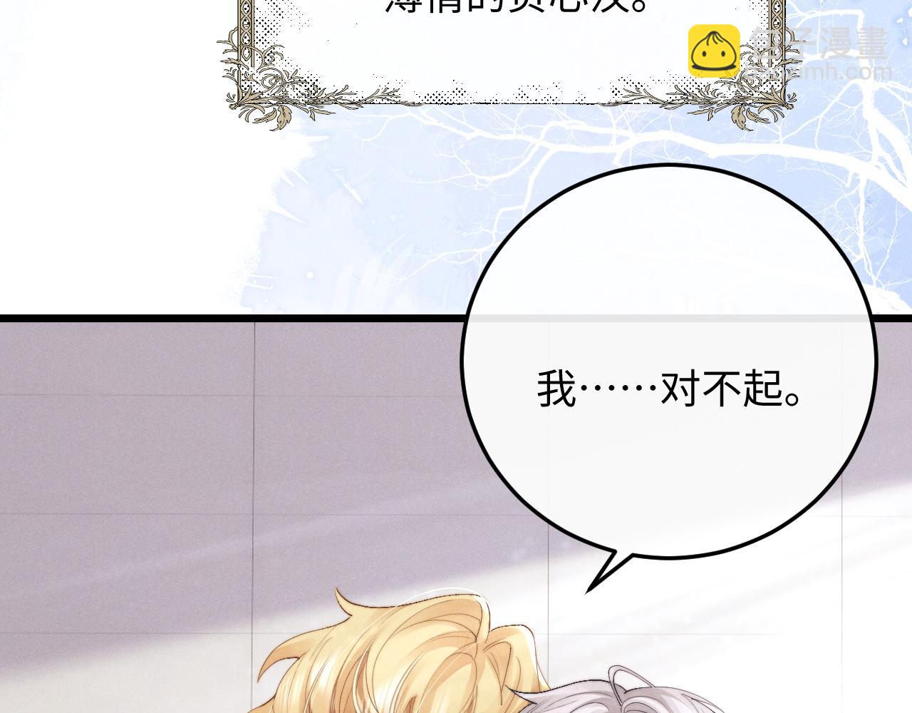 垂耳執事 - 第28話 小兔子勸學(2/3) - 8