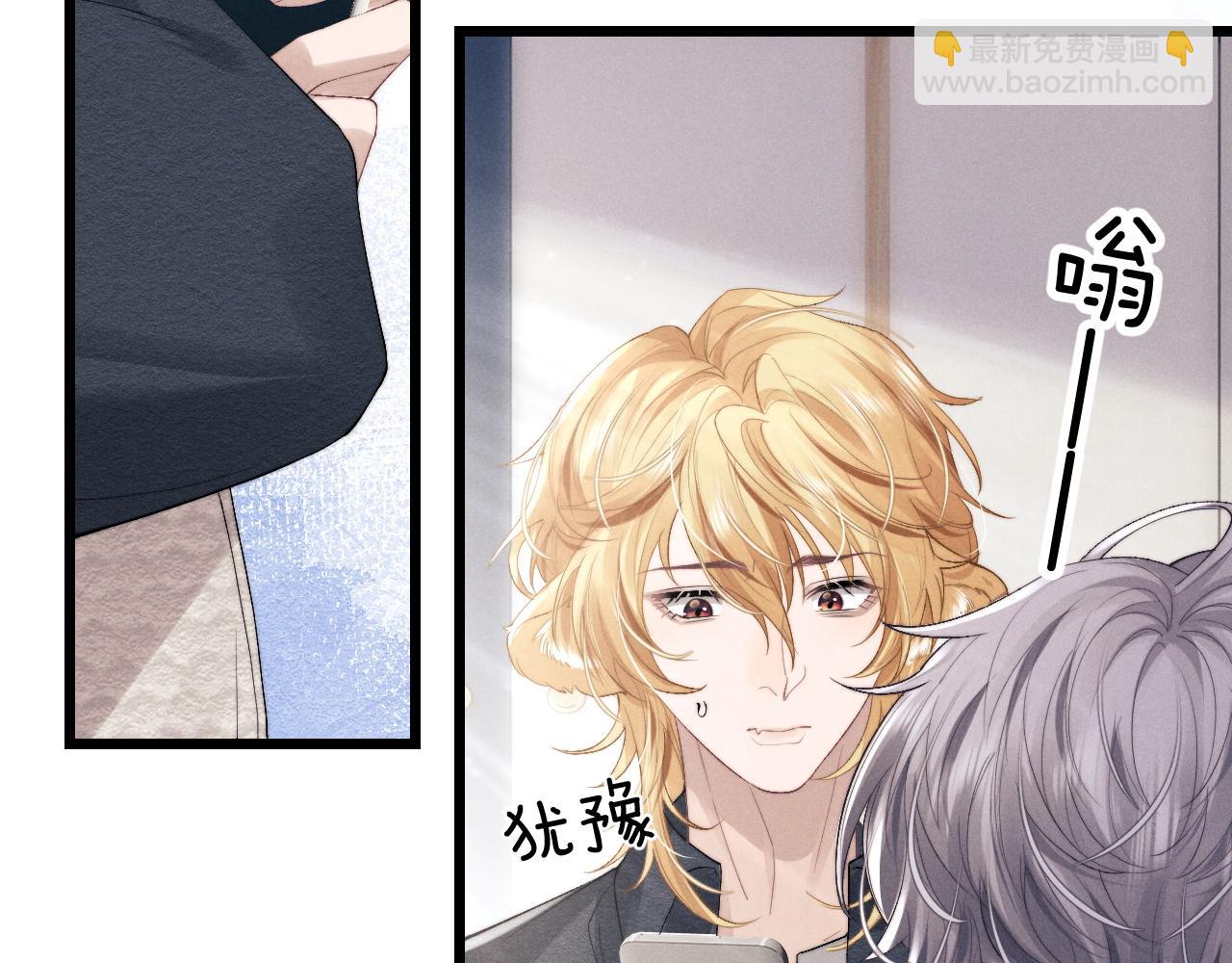 垂耳執事 - 第28話 小兔子勸學(2/3) - 3