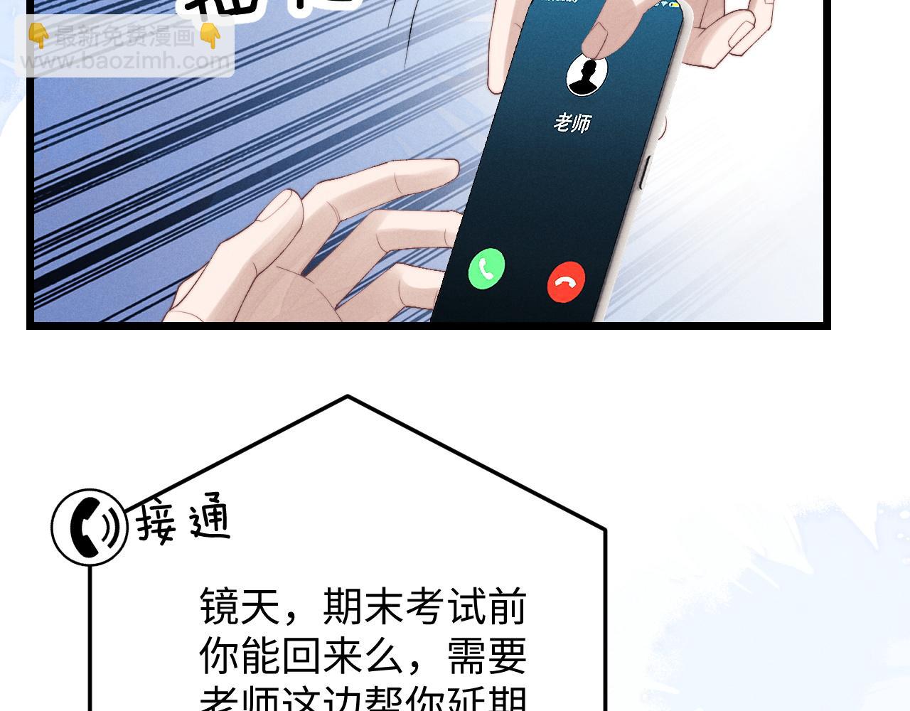 垂耳執事 - 第28話 小兔子勸學(2/3) - 5