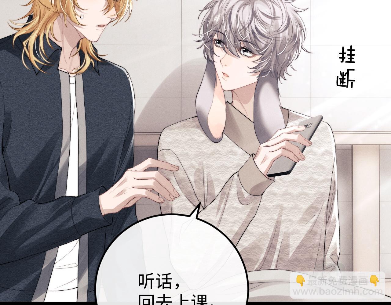 垂耳執事 - 第28話 小兔子勸學(2/3) - 1