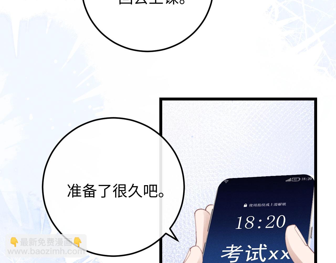 垂耳執事 - 第28話 小兔子勸學(2/3) - 2