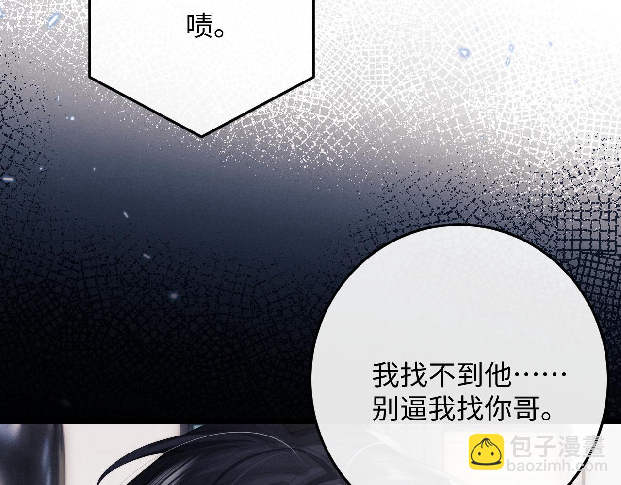 垂耳執事 - 第28話 小兔子勸學(1/3) - 1