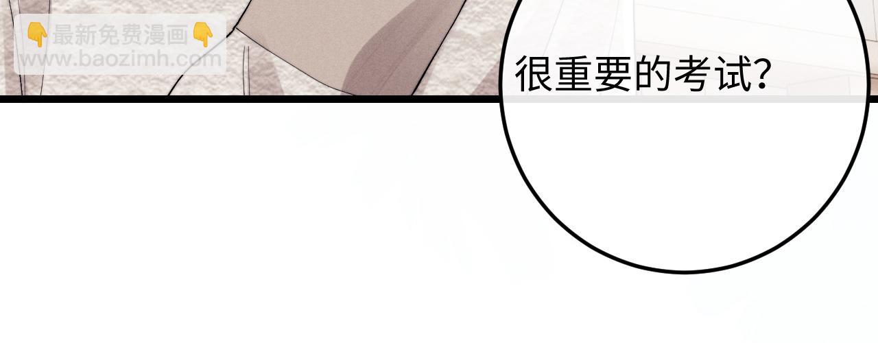 垂耳執事 - 第28話 小兔子勸學(2/3) - 5