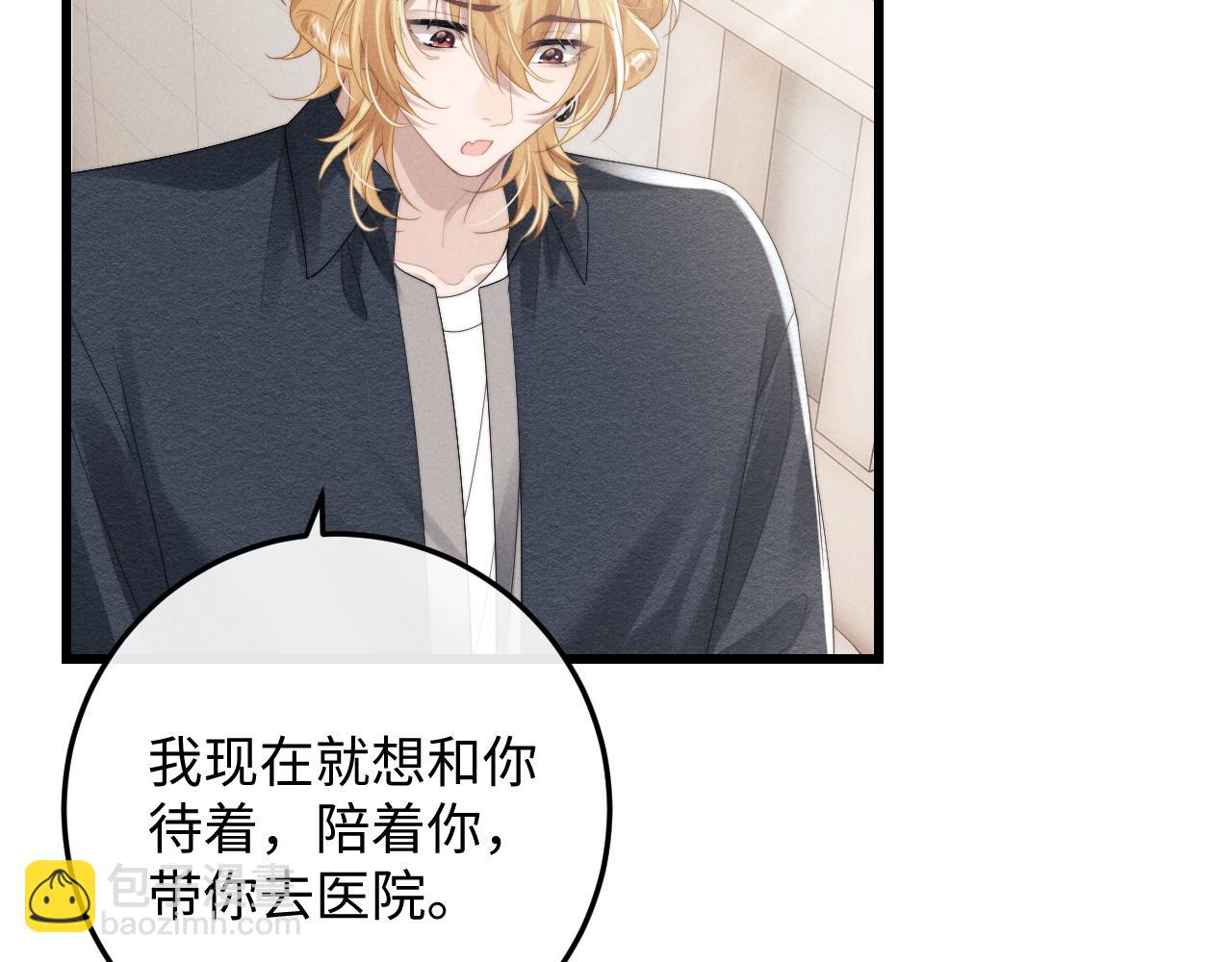 垂耳執事 - 第28話 小兔子勸學(2/3) - 7