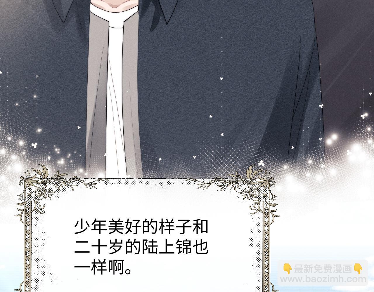 垂耳執事 - 第28話 小兔子勸學(2/3) - 3