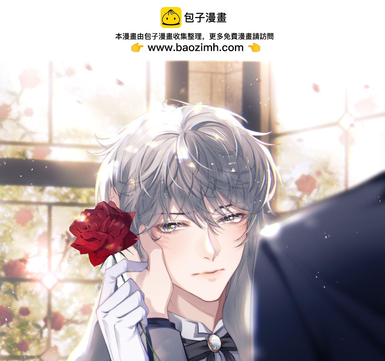 垂耳執事 - 第30話 曾經的過往……(1/3) - 1