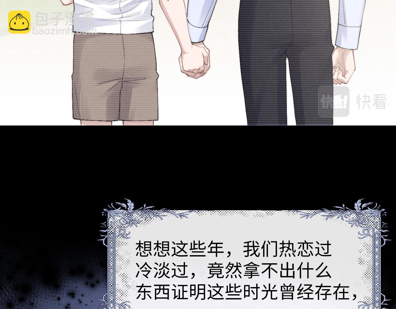 垂耳執事 - 第30話 曾經的過往……(1/3) - 2