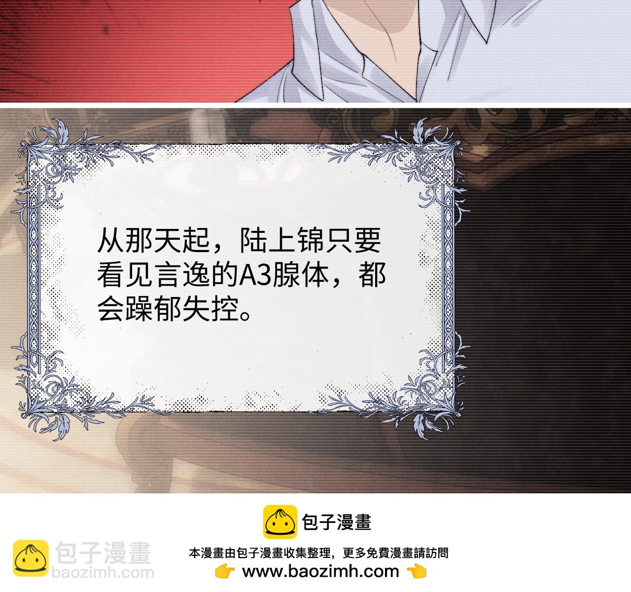 垂耳執事 - 第30話 曾經的過往……(2/3) - 6