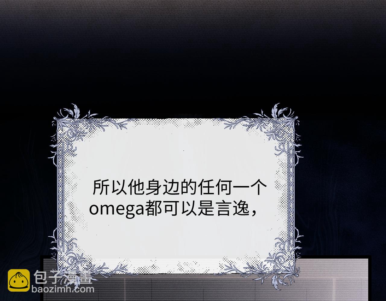 垂耳執事 - 第30話 曾經的過往……(3/3) - 2