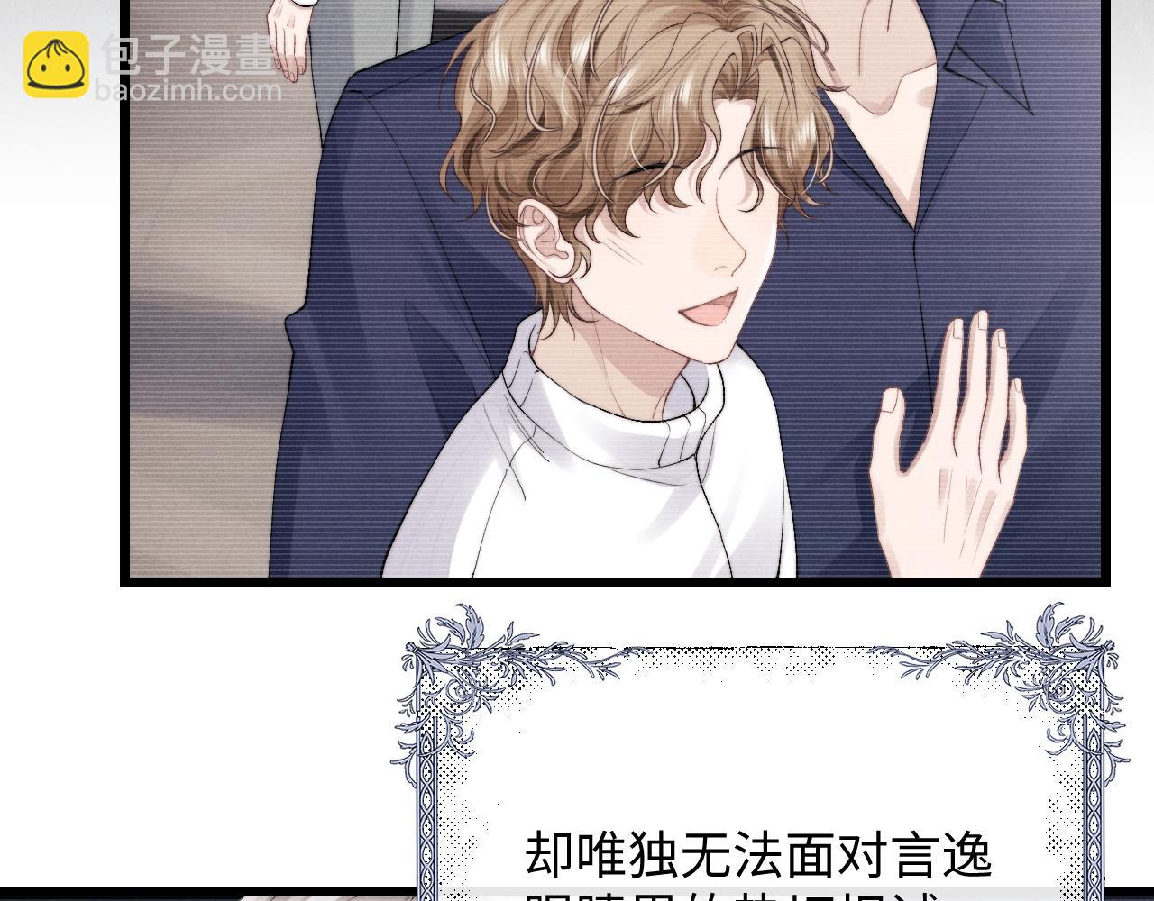 垂耳執事 - 第30話 曾經的過往……(3/3) - 4