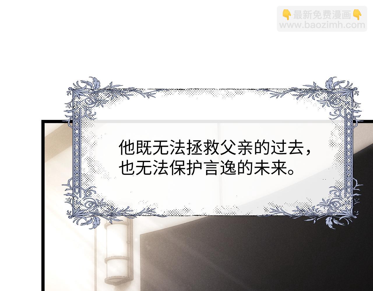 垂耳執事 - 第30話 曾經的過往……(3/3) - 1