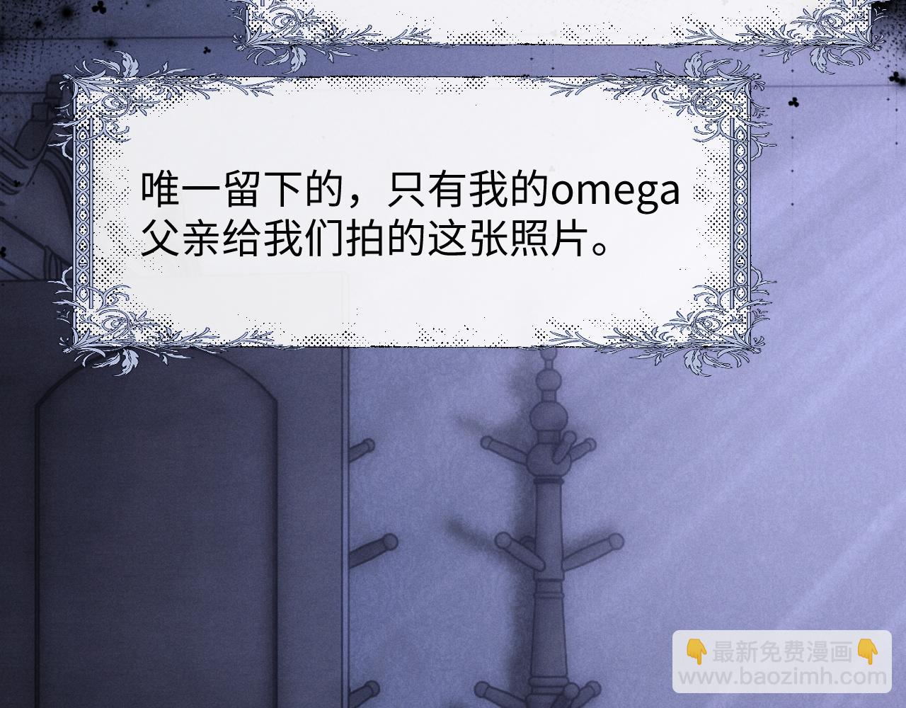 垂耳執事 - 第30話 曾經的過往……(1/3) - 3