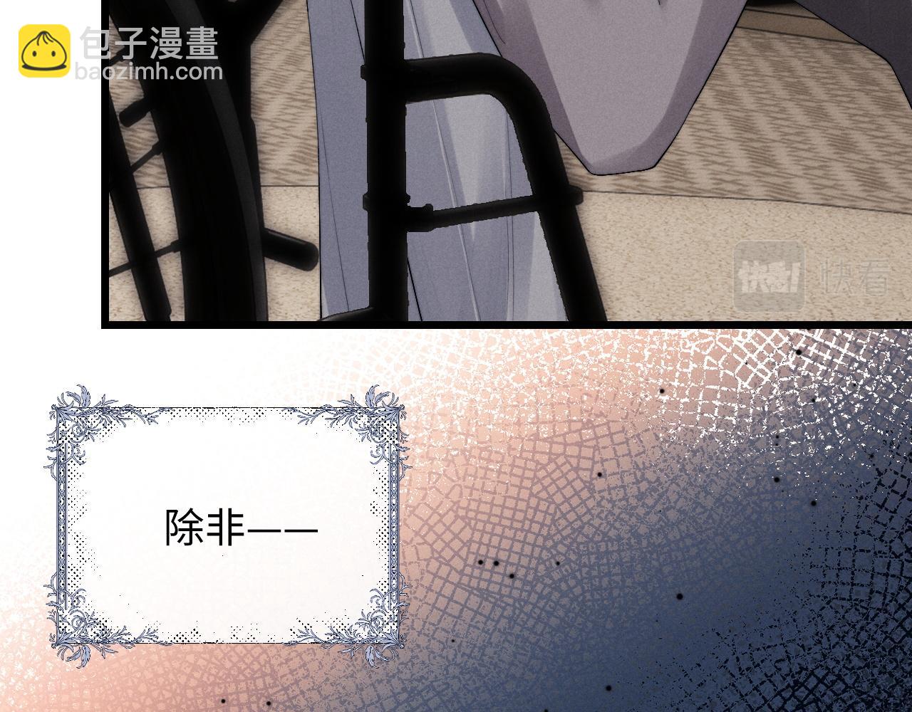 垂耳執事 - 第30話 曾經的過往……(3/3) - 3