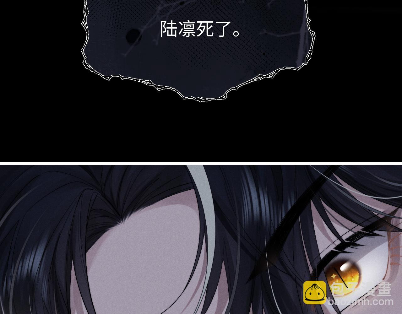 垂耳執事 - 第30話 曾經的過往……(3/3) - 5