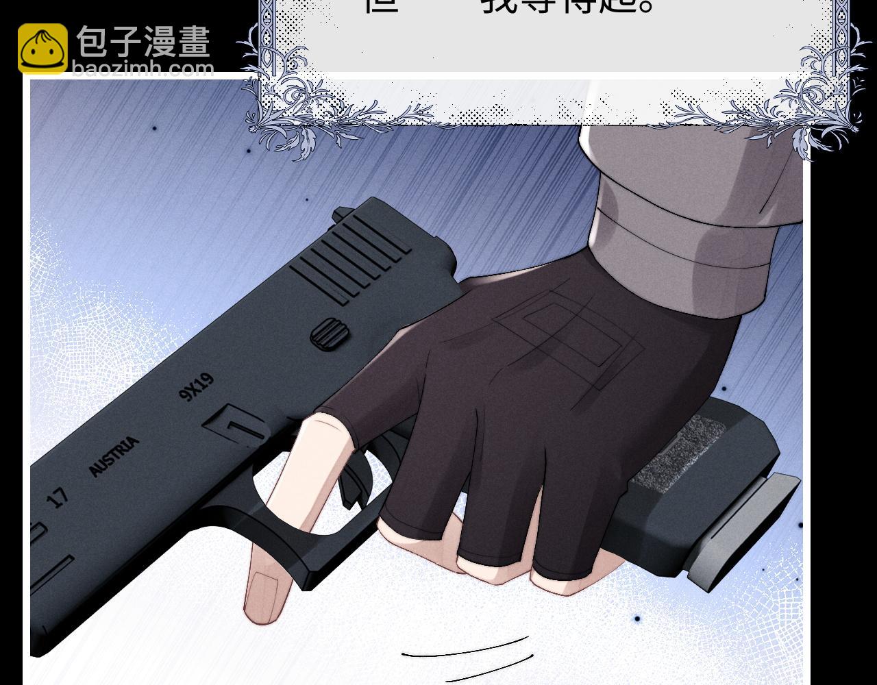 垂耳執事 - 第30話 曾經的過往……(3/3) - 1