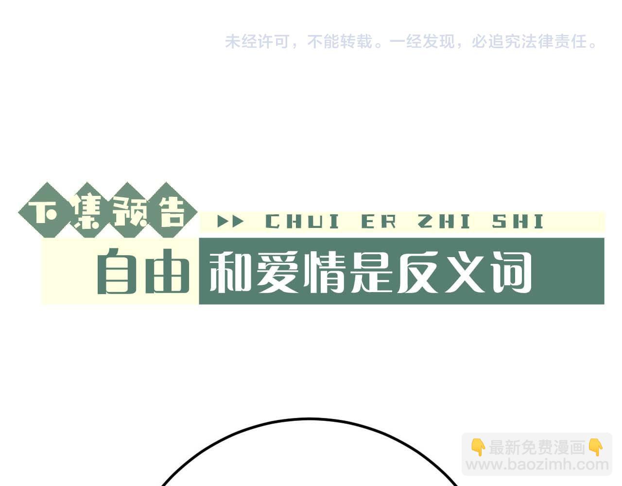 垂耳執事 - 第30話 曾經的過往……(3/3) - 3