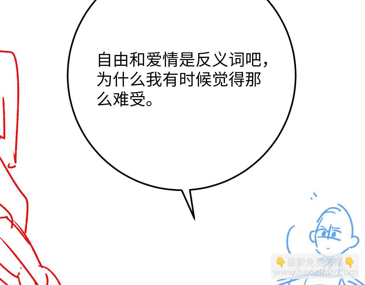 垂耳執事 - 第30話 曾經的過往……(3/3) - 4