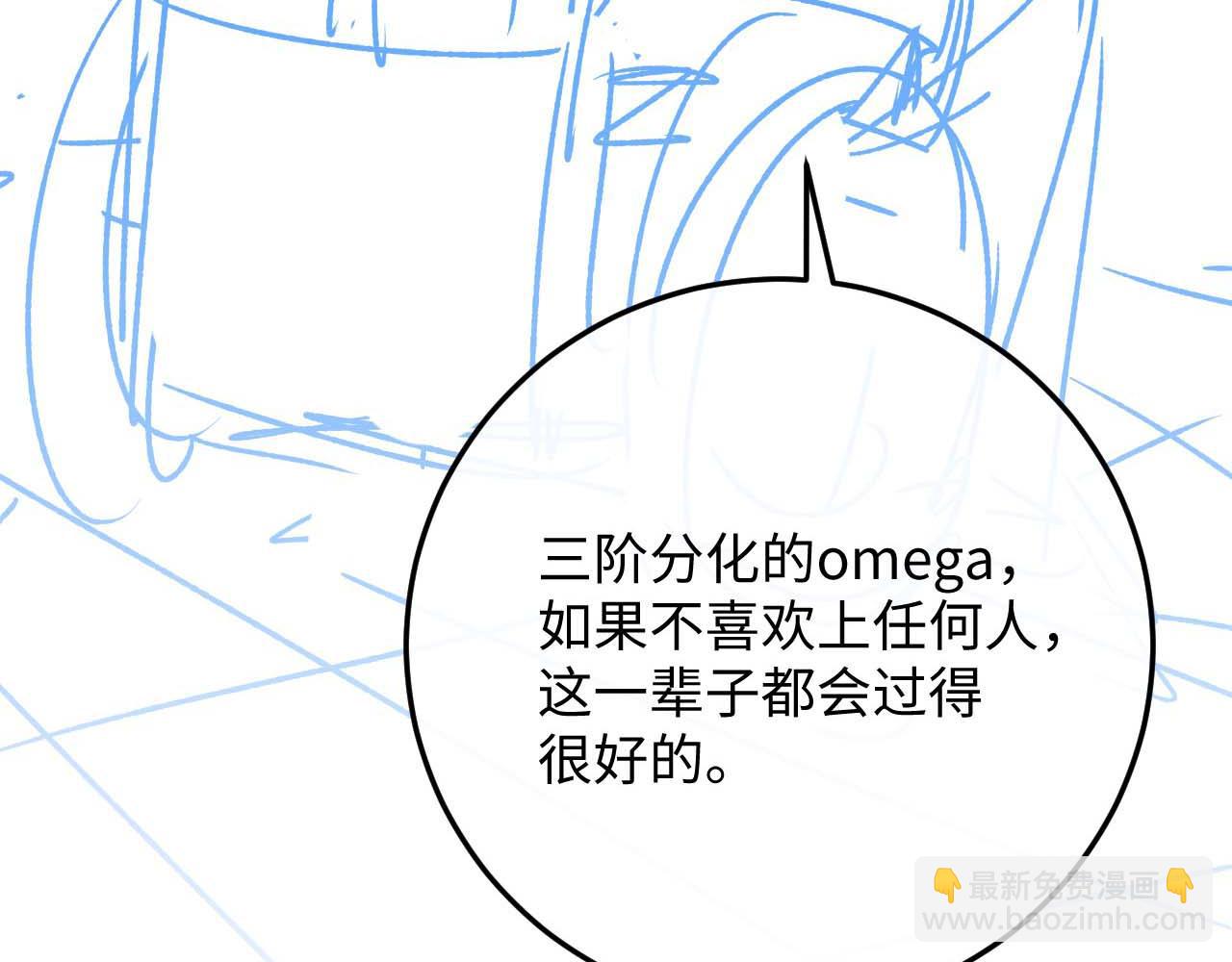 垂耳執事 - 第30話 曾經的過往……(3/3) - 6