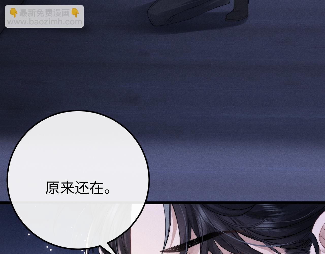 垂耳執事 - 第30話 曾經的過往……(1/3) - 5