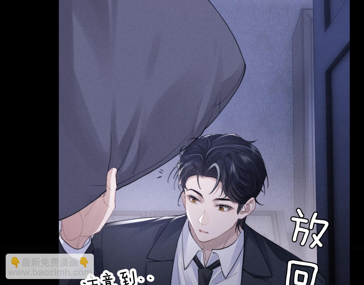 垂耳執事 - 第30話 曾經的過往……(1/3) - 7