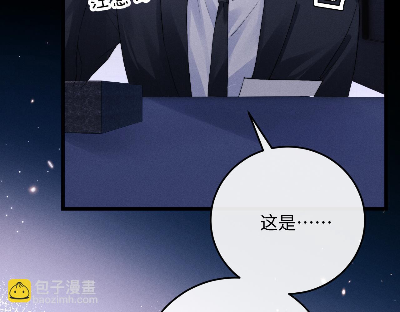 垂耳執事 - 第30話 曾經的過往……(1/3) - 8