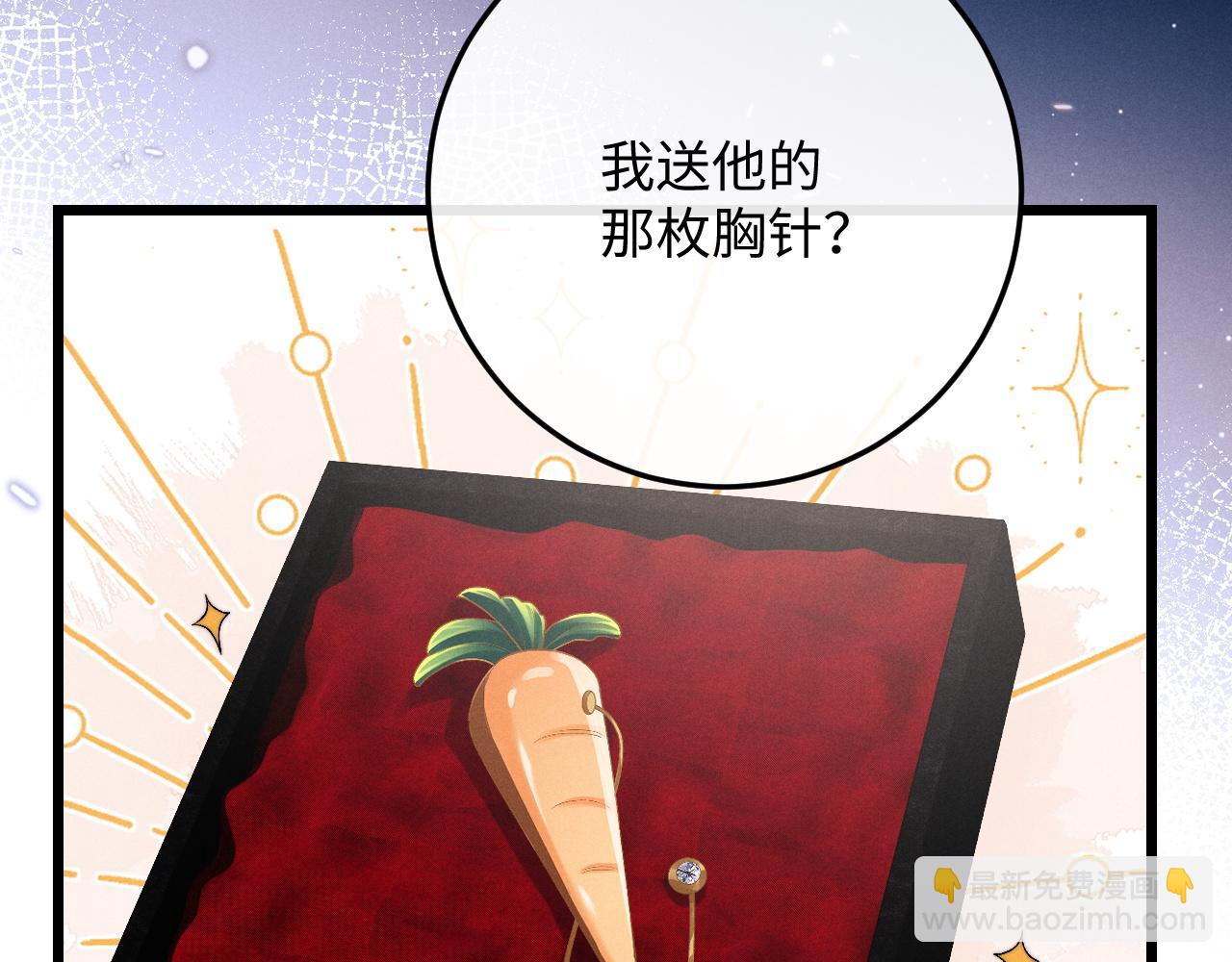 垂耳執事 - 第30話 曾經的過往……(1/3) - 1