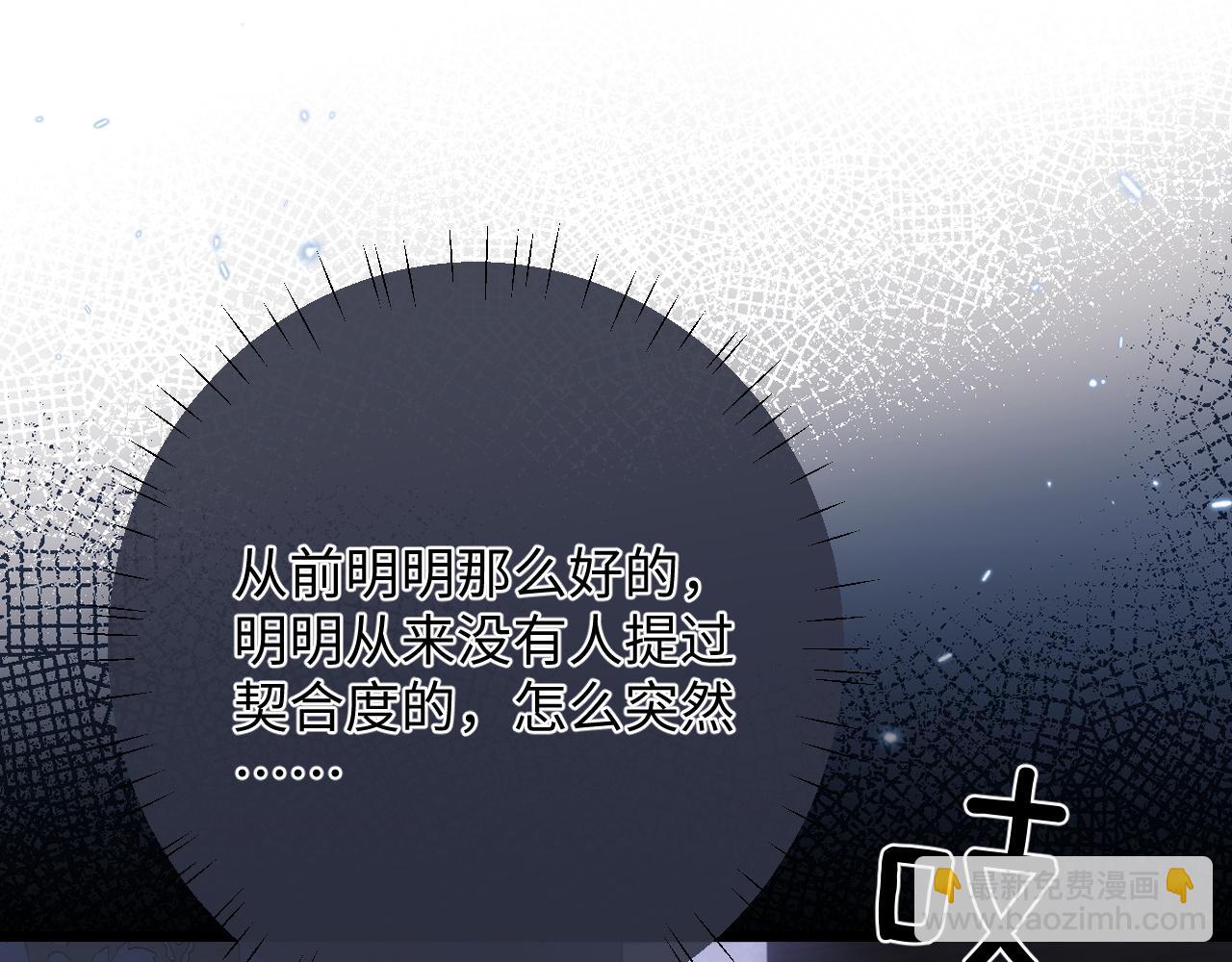 垂耳執事 - 第30話 曾經的過往……(1/3) - 7