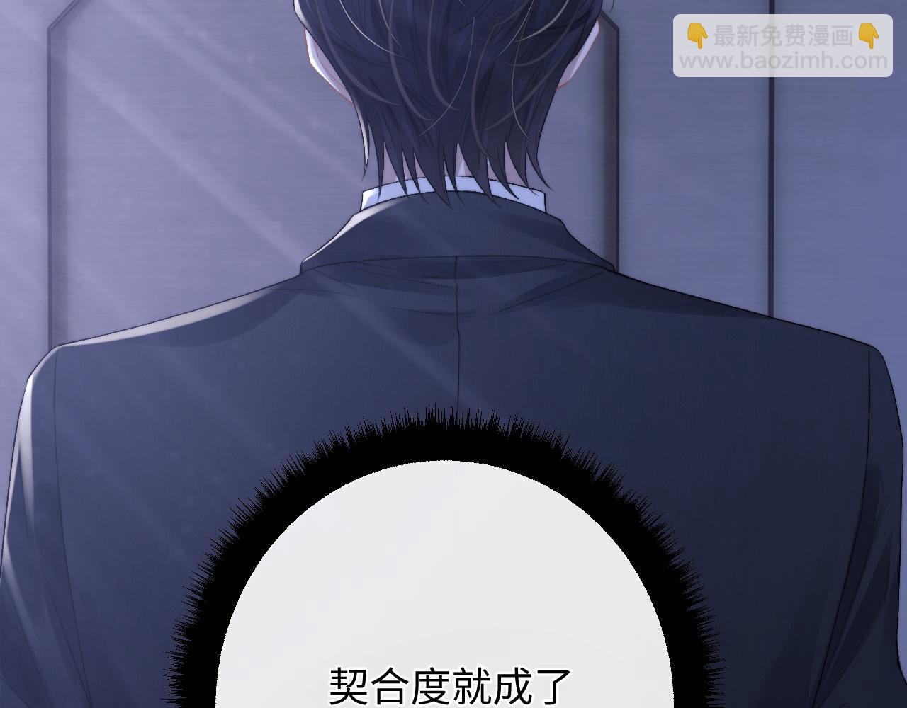 垂耳執事 - 第30話 曾經的過往……(1/3) - 2